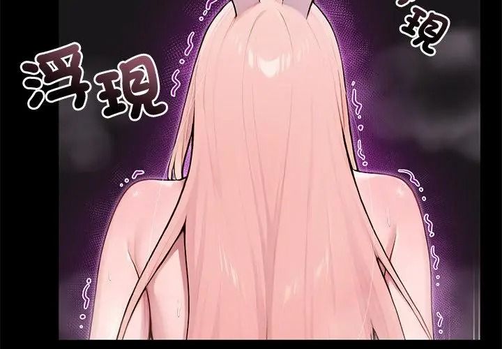 異世界騎士團長第88話