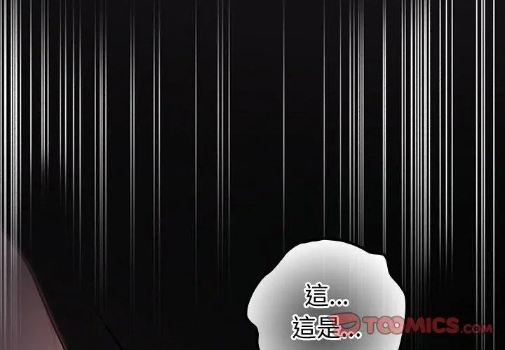 異世界騎士團長第88話