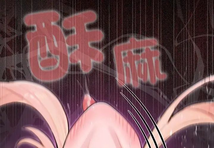 異世界騎士團長第88話
