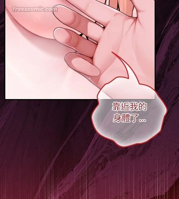 異世界騎士團長第88話
