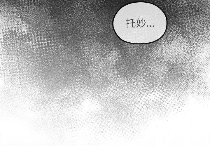 異世界騎士團長第88話