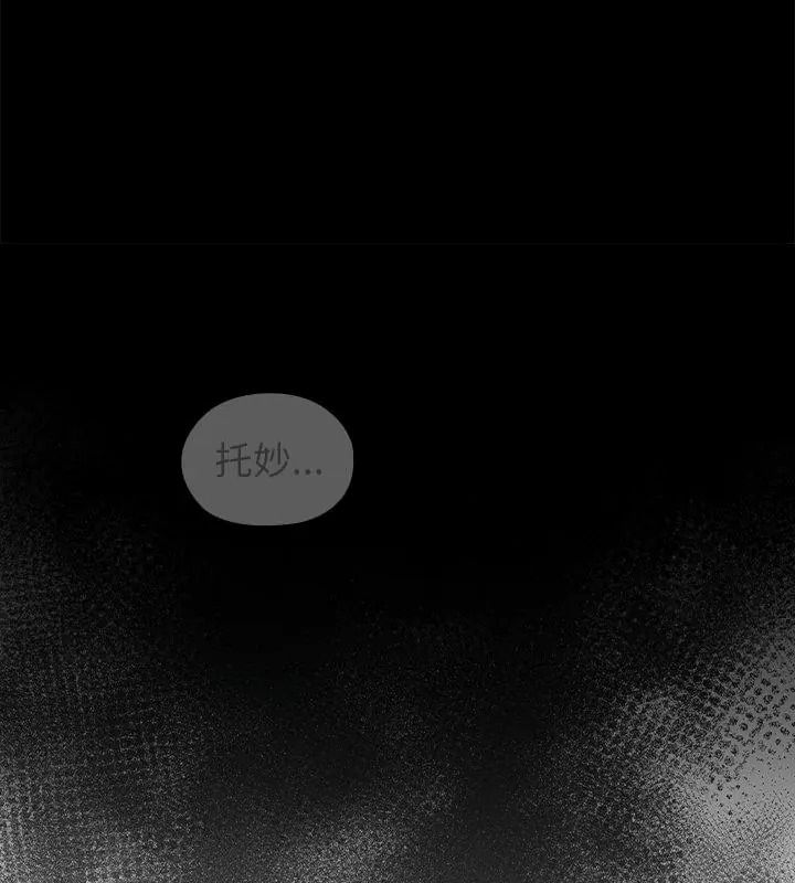 異世界騎士團長第88話