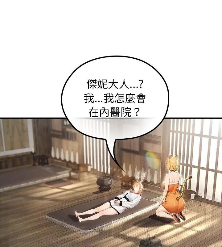 異世界騎士團長第88話