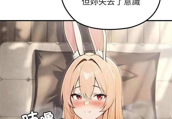 異世界騎士團長第88話