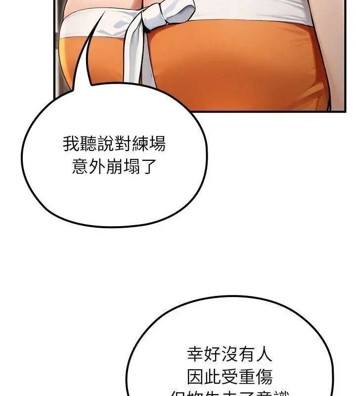 異世界騎士團長第88話