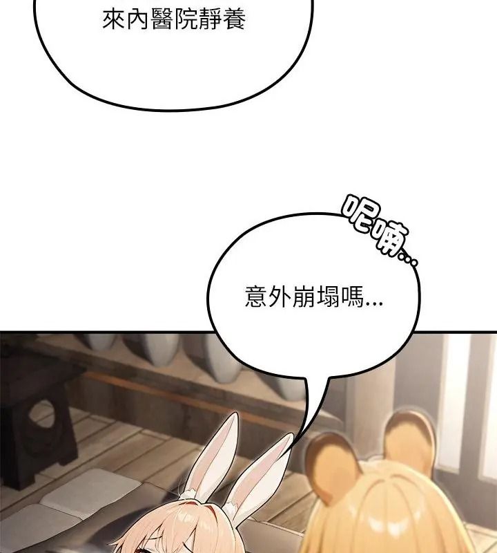 異世界騎士團長第88話