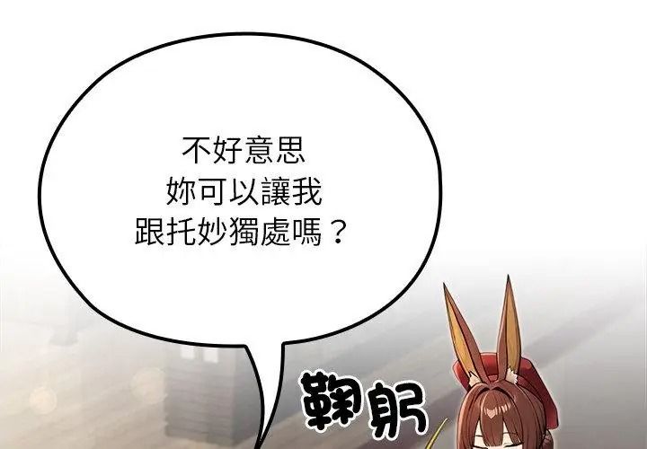 異世界騎士團長第88話