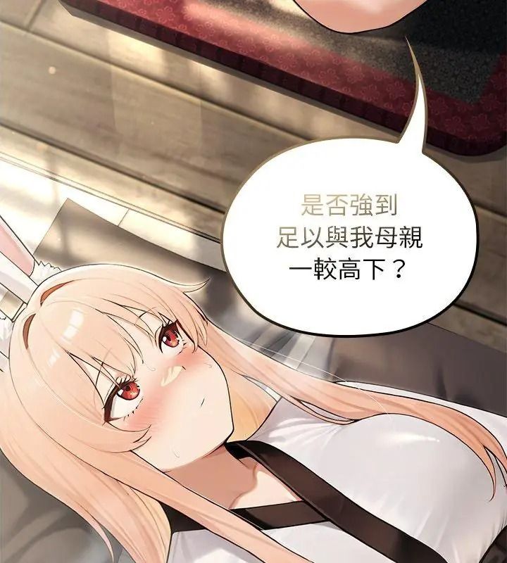異世界騎士團長第88話