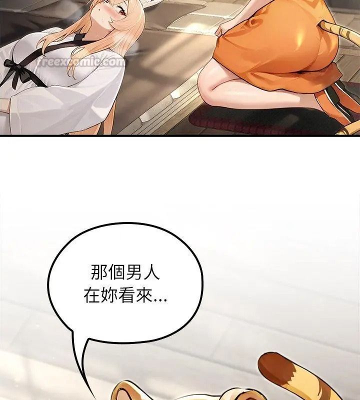 異世界騎士團長第88話