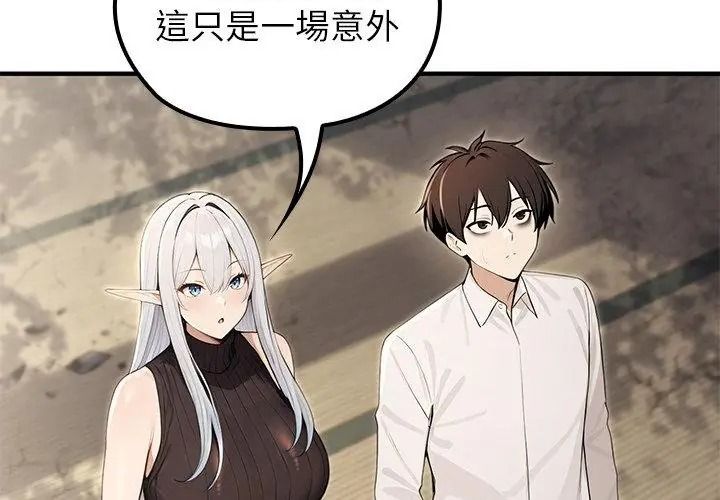 異世界騎士團長第88話