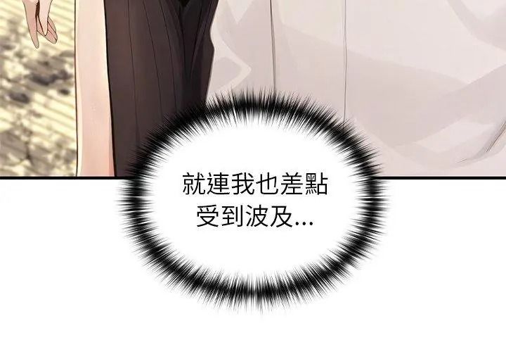 異世界騎士團長第88話