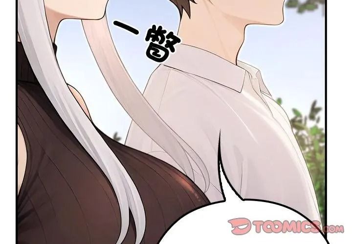 異世界騎士團長第88話