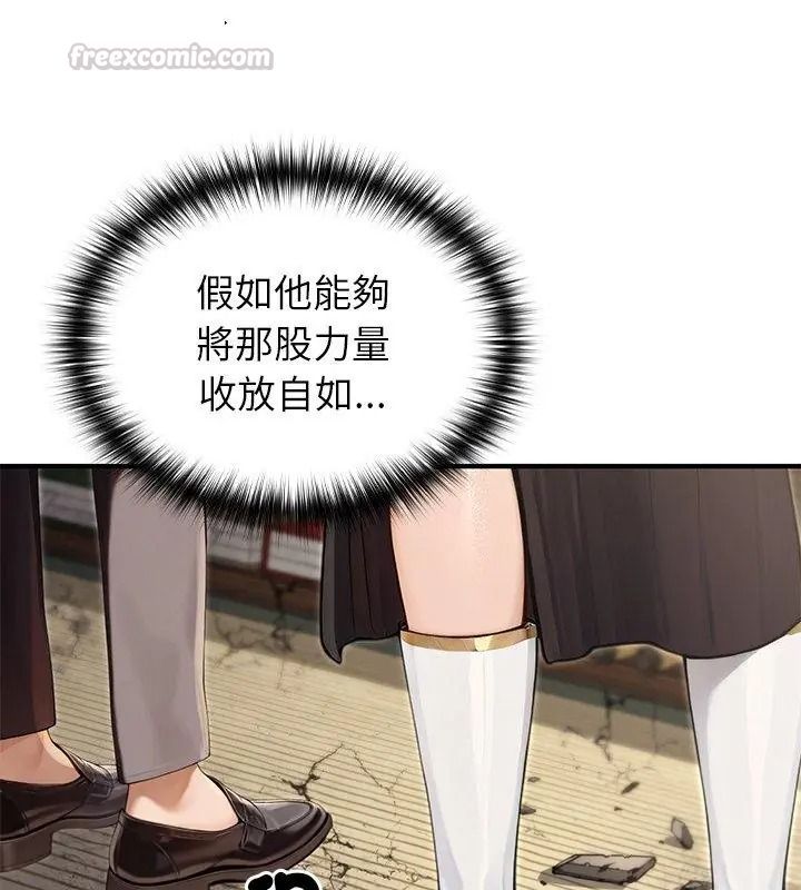 異世界騎士團長第88話