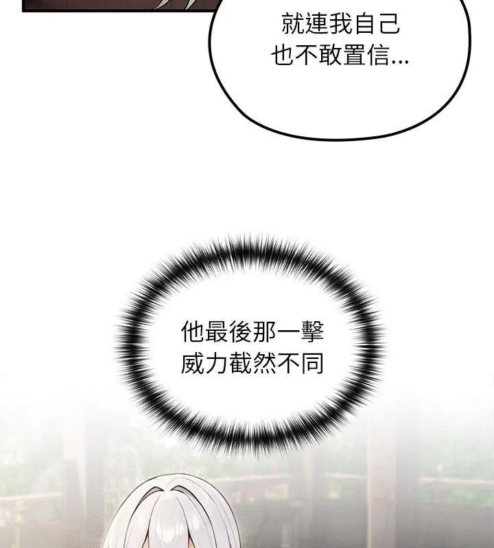 異世界騎士團長第88話