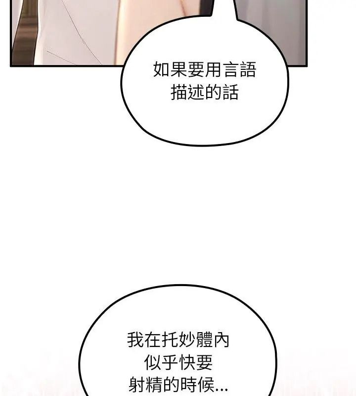 異世界騎士團長第88話