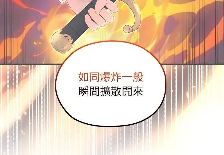 異世界騎士團長第88話