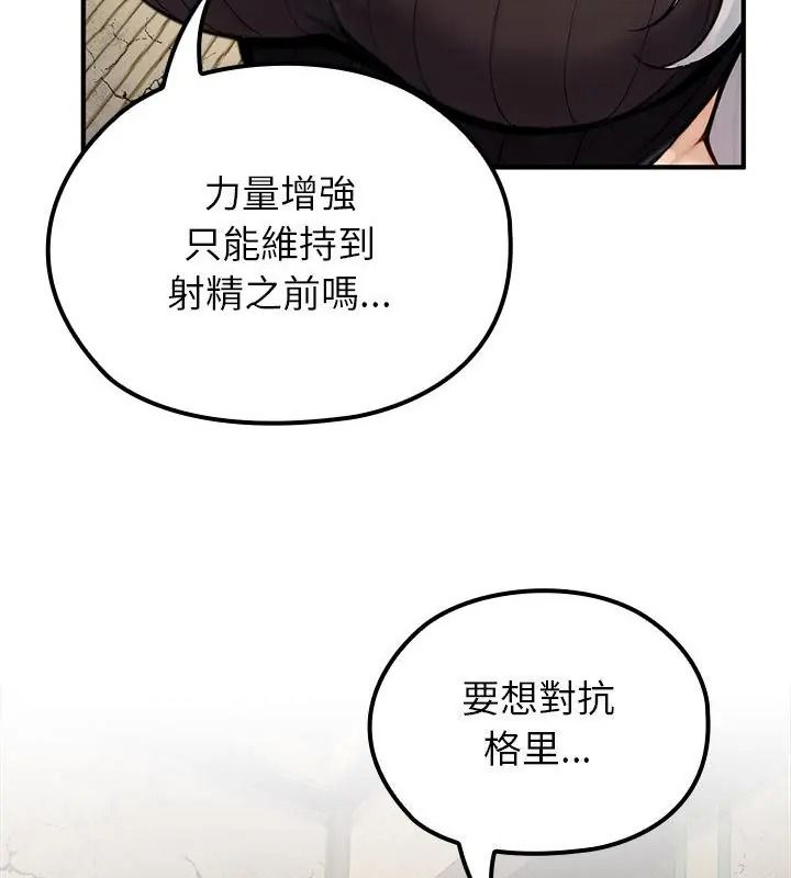 異世界騎士團長第88話