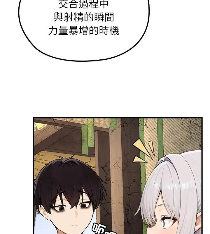 異世界騎士團長第88話