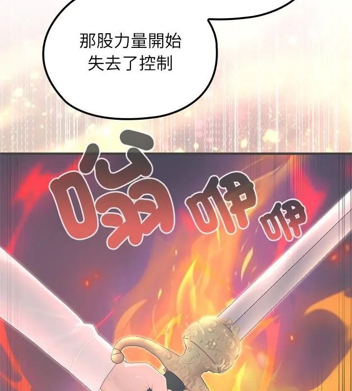 異世界騎士團長第88話