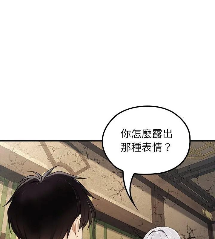 異世界騎士團長第88話
