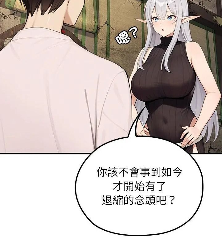 異世界騎士團長第88話