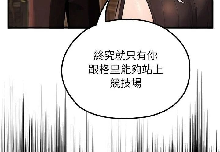 異世界騎士團長第88話