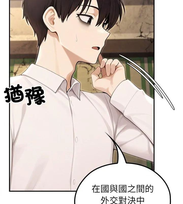 異世界騎士團長第88話