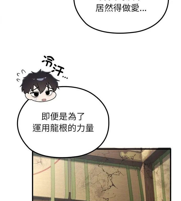 異世界騎士團長第88話
