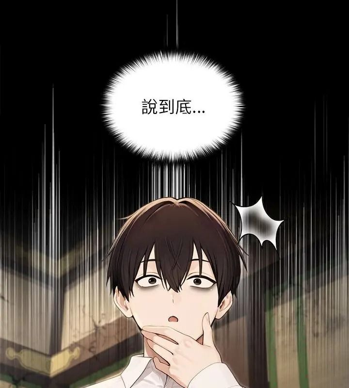 異世界騎士團長第88話