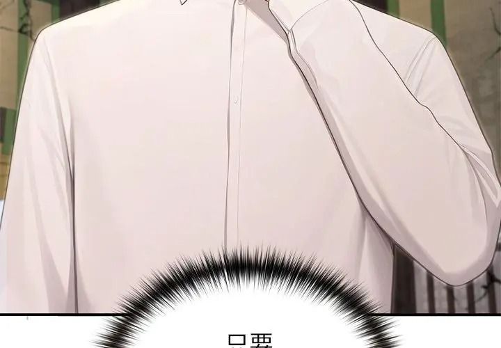 異世界騎士團長第88話