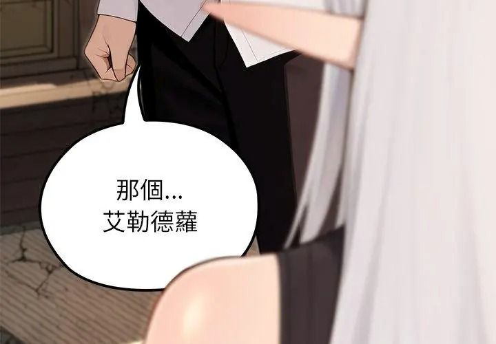異世界騎士團長第88話