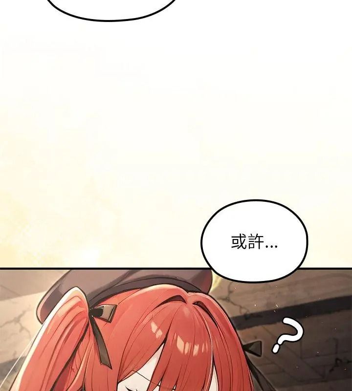 異世界騎士團長第88話