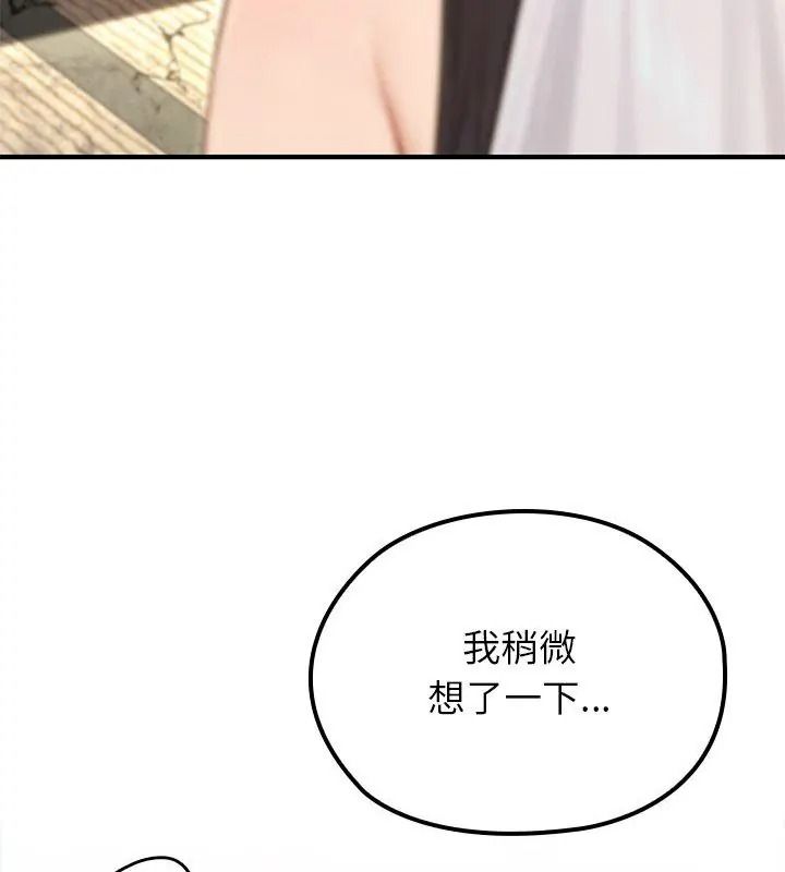 異世界騎士團長第88話