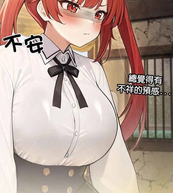 異世界騎士團長第88話