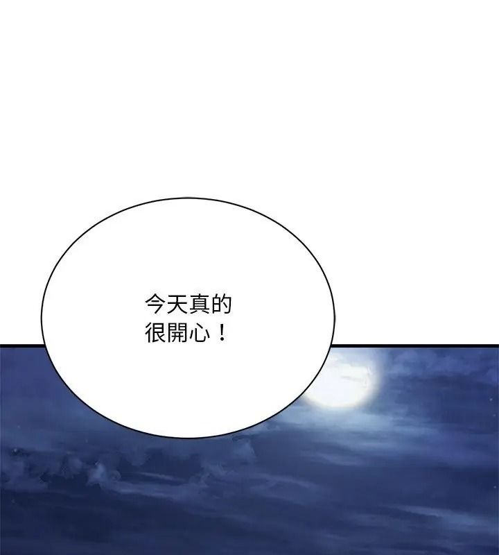 衹有我一個男玩家第8話