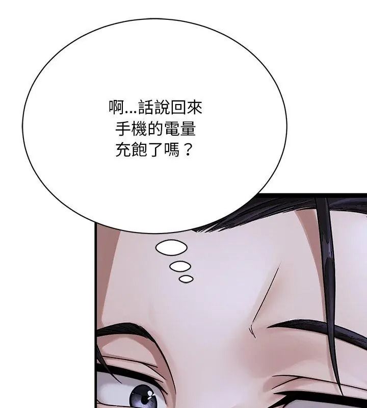 衹有我一個男玩家第8話