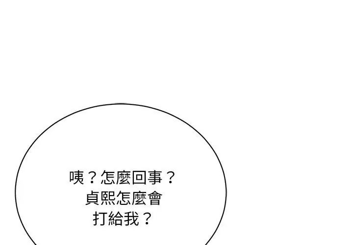 衹有我一個男玩家第8話