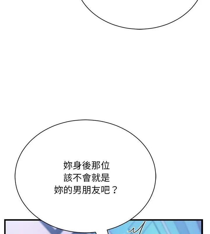 衹有我一個男玩家第8話