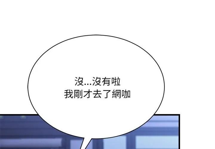衹有我一個男玩家第8話