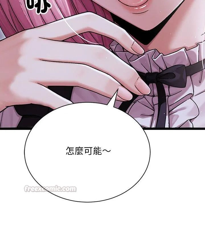 衹有我一個男玩家第8話
