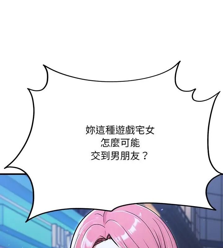 衹有我一個男玩家第8話