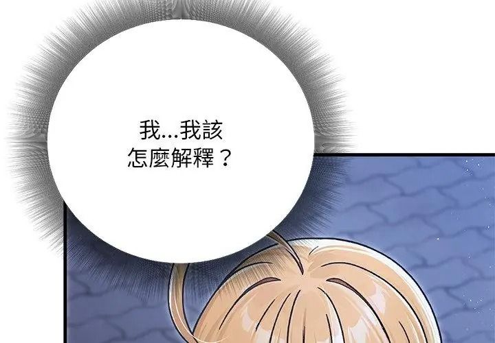 衹有我一個男玩家第8話