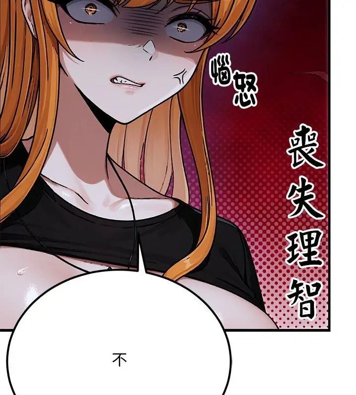 衹有我一個男玩家第8話