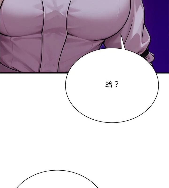 衹有我一個男玩家第8話
