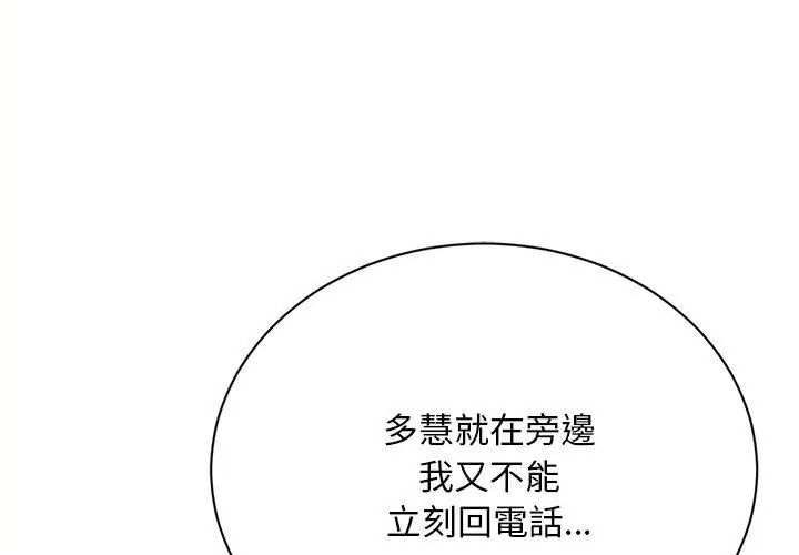 衹有我一個男玩家第8話