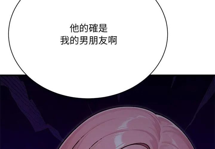 衹有我一個男玩家第8話