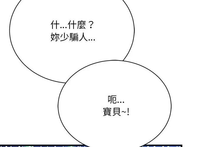 衹有我一個男玩家第8話