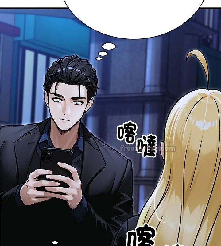 衹有我一個男玩家第8話