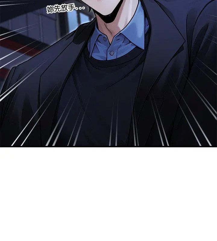 衹有我一個男玩家第8話