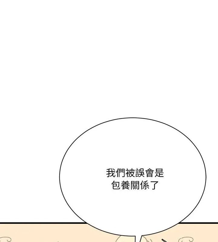 衹有我一個男玩家第8話